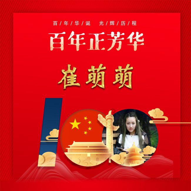 圣女战旗